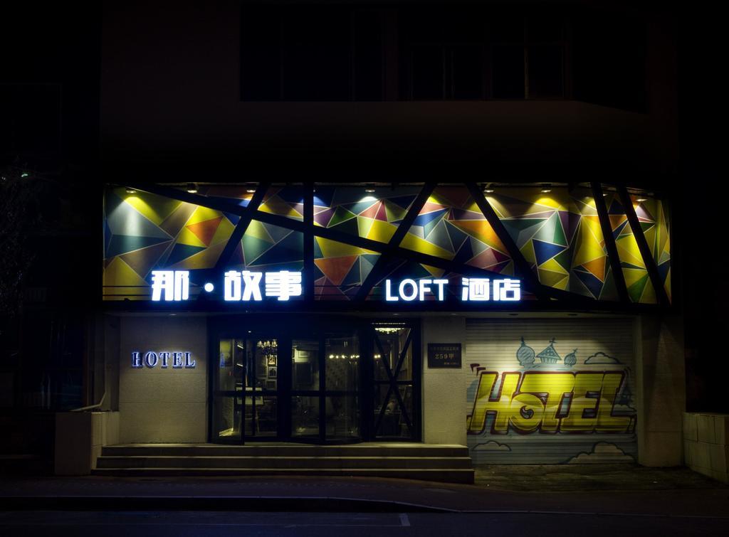 Shenyang Na-Story Loft Hotel מראה חיצוני תמונה